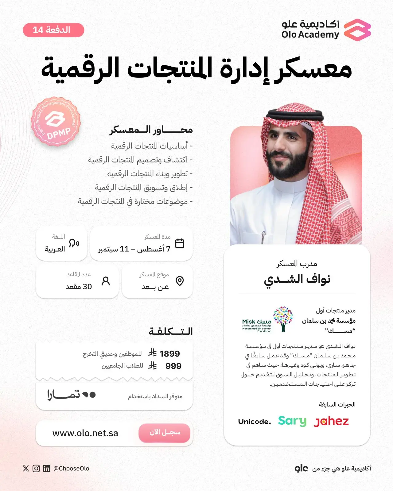 Product Management Boot Camp project example